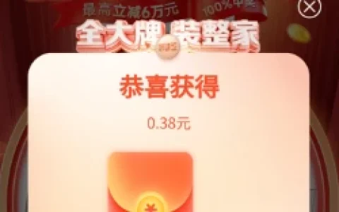 索菲亚微信小程序618狂欢收官钜惠抽微信红包 亲测中0.38元