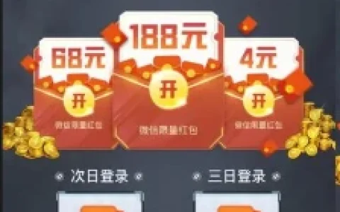 和平精英手游新一期微信老用户抽2-188元微信红包 亲测中2元