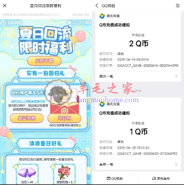 王者荣耀夏日回流限时福利QQ老用户回归领1-166个Q币 亲测中1Q币