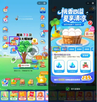 美团小美果园每天免费抽1万份包邮黄桃 0点刷新库存