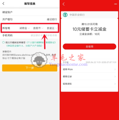 开湖南娄底市农业银行三类电子卡领10元支付宝红包 亲测秒到