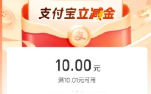 开湖南娄底市农业银行三类电子卡领10元支付宝红包 亲测秒到