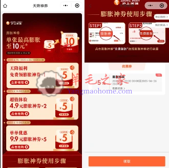 沪上阿姨微信小程序天降福利领5-10元无门槛券 0元喝奶茶