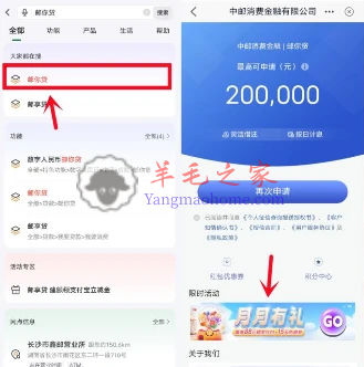 邮储银行邮你贷月月有礼抽最高88元现金红包 亲测中0.88元