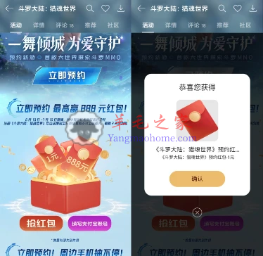 oppo游戏中心预约斗罗大陆猎魂世界抽1-888元现金红包 手游上线到账