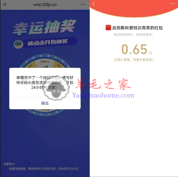 川渝高校反邪教科普知识答题抽微信红包 亲测中0.65元