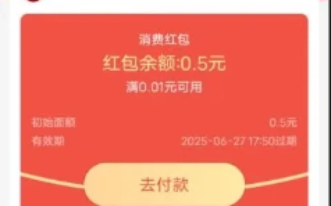 支付宝蚂小财体验理财AI抽0.5-88元支付宝消费红包 亲测中0.5元
