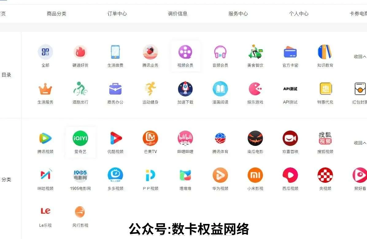 【数卡权益】网赚副业闲鱼虚拟会员项目，日入 300+的揭秘渠道