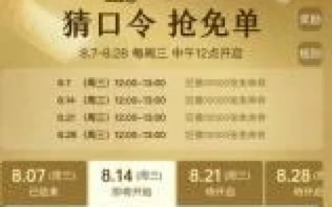 古茗小程序每周三猜口令抢1万份奶茶免单 12点整开始