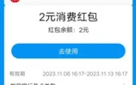 中国移动简单开启账单领支付宝红包、微信立减金