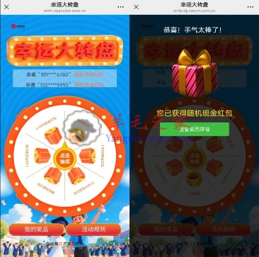 联通北京客服幸运大转盘抽3万个微信红包 亲测中0.88元
