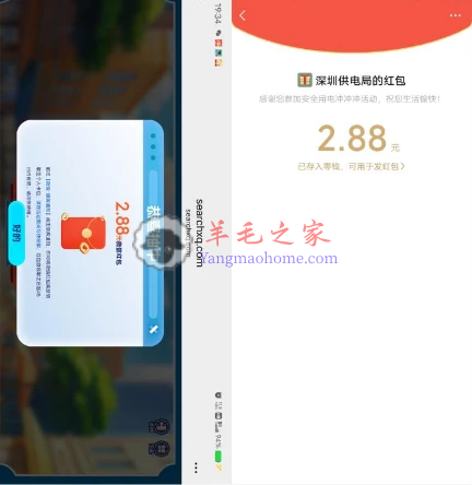 南网在线我的用电小游戏抽2.88-188元微信红包 亲测中2.88元