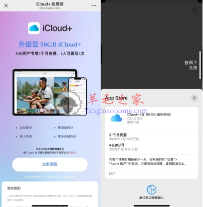 苹果手机用户免费领3个月50GB iCloud空间 新老用户都可
