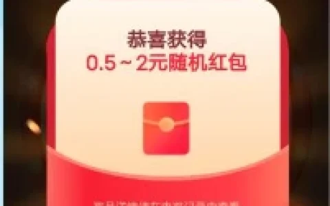 新湖南APP全民健康素养知识云竞赛抽0.5-5元微信红包 亲测中0.62元