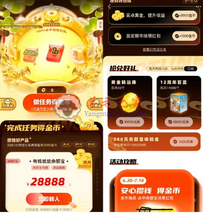 支付宝年年有余简单浏览得金币兑换黄金、12周年盲盒实物