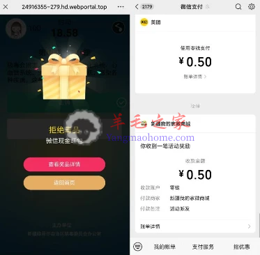 新疆禁毒2025禁毒知识有奖问答抽微信红包 亲测中0.5元