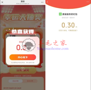 五菱汽车有奖答问卷抽随机微信红包、实物 亲测中0.3元