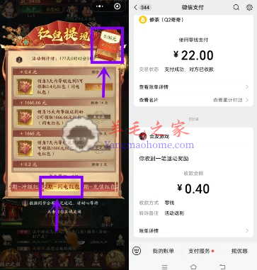 微信弹射升空小游戏简单领0.4元微信红包 亲测秒到
