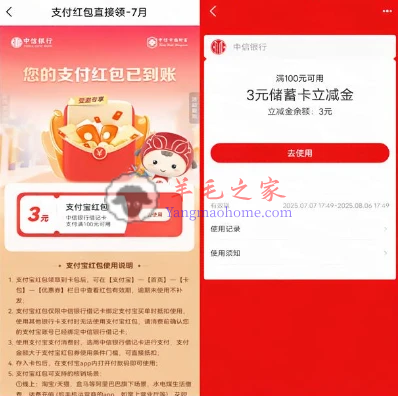 中信银行部分用户直接领1-5元支付宝红包 亲测3元秒到卡包