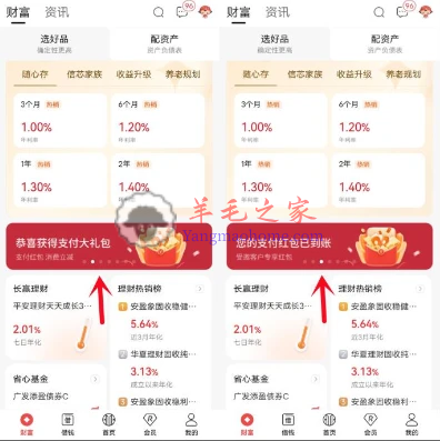 中信银行部分用户2个活动领3-10元支付宝红包 亲测中6元秒到