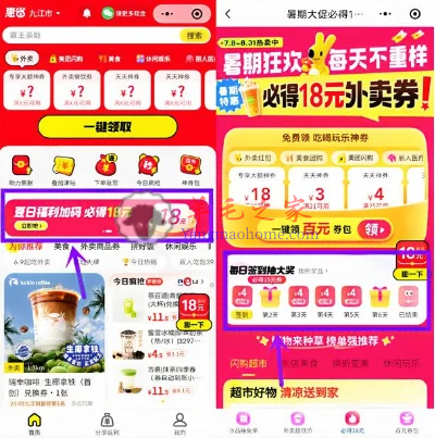 美团惠省小程序签到领15元和20元外卖券 需连续签到2天、6天