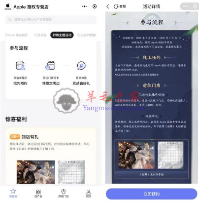 苹果预约到店 线下门店打卡免费领射雕定制五子棋1份