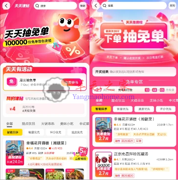 美团神券天天领9.9元购买600元神券包 可膨胀抽大额无门槛美团外卖红包