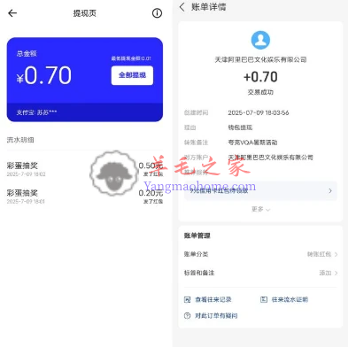 夸克APP来拍彩蛋活动抽最高88元支付宝现金、实物 亲测中0.7元秒到