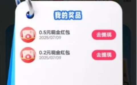 夸克APP来拍彩蛋活动抽最高88元支付宝现金、实物 亲测中0.7元秒到
