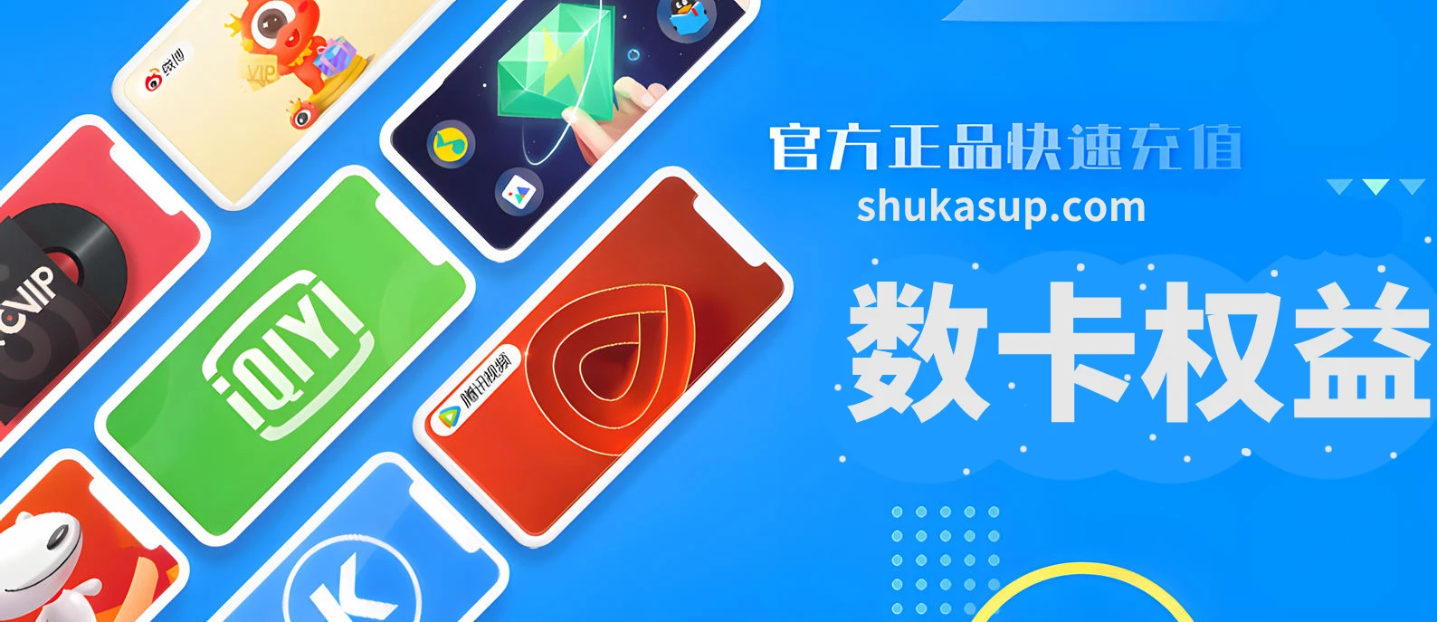 可靠低价权益会员渠道推荐，虚拟数字会员权益产品支持API