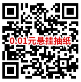天猫简单领5元无门槛红包0.01元购悬挂抽纸、洗衣液包邮实物