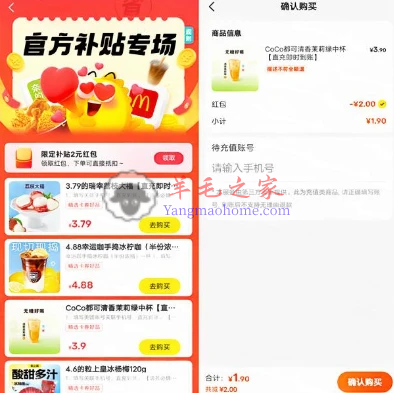 闲鱼官方补贴专场领2元红包 可1元购美食、奶茶