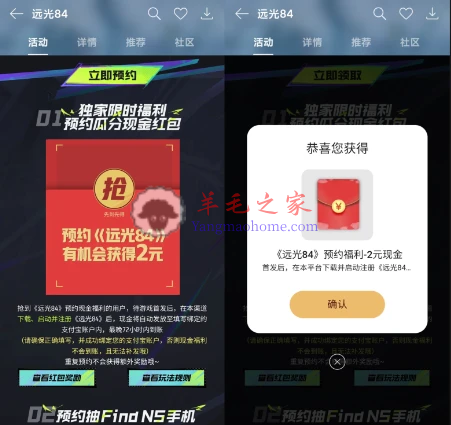 oppo游戏中心预约远光84手游领2元现金红包 手游上线到账