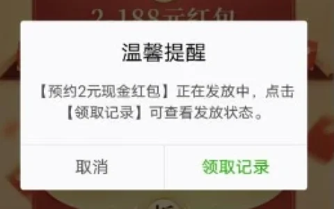 微信用户预约偃武手游领2-188元微信红包卡券 手游兑换领取