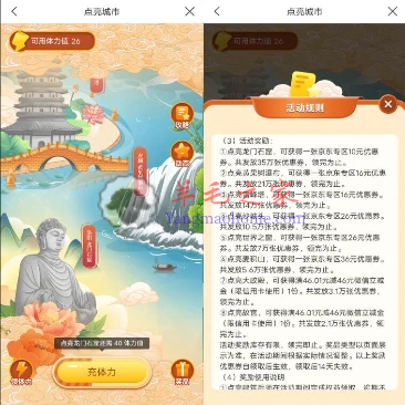 建行生活点亮城市简单任务领10-130元京东优惠券 可购买京东e卡用