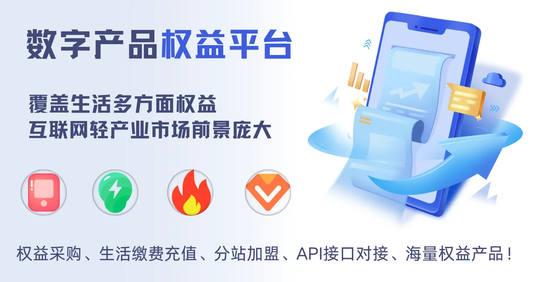 数卡权益：虚拟卡券全品类优质数字权益低价货源平台