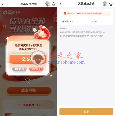 邮储银行财富薪体验活动领2.68元现金红包 可提现秒到