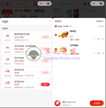 京东外卖免费领满20减20元外卖券 可1-5元吃塔斯汀、华莱士汉堡、炸鸡