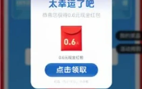 活力伊利小程序为中国女篮加油抽0.6-66元微信红包 亲测中0.6元