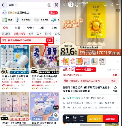 天猫部分用户免费领5-8元无门槛通用红包 可0元购包邮实物