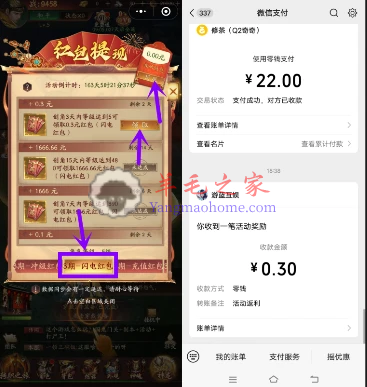 混沌仙魔诀微信简单小游戏领0.3元微信红包 亲测秒到余额