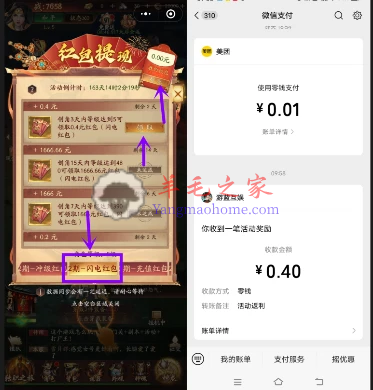 九品捉妖师微信简单小游戏领0.4元微信红包 亲测秒推零钱