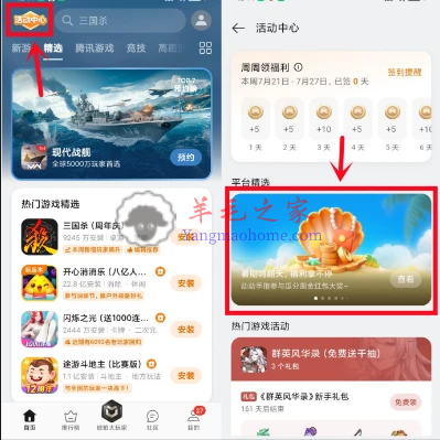 oppo游戏中心暑期嗨翻天简单集卡领6元现金红包 限量5000份
