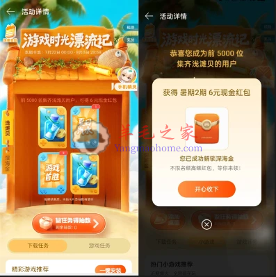 oppo游戏中心暑期嗨翻天简单集卡领6元现金红包 限量5000份