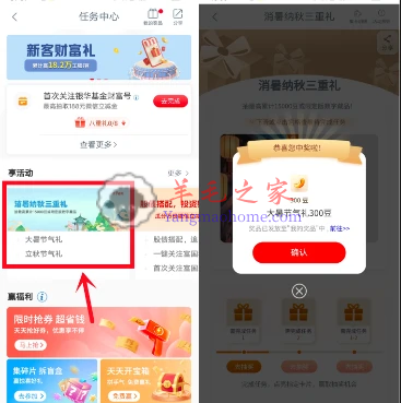 工商银行消暑纳福三重礼活动抽300-15000个i豆 可兑换微信立减金、京东卡