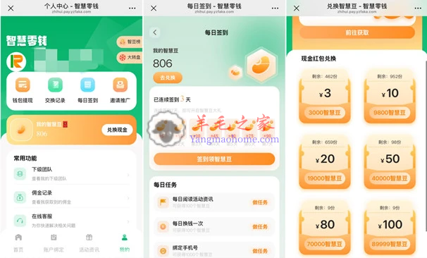 微信与支付宝互换的方法 金额灵活转换 24小时秒到账