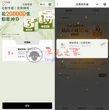 沪上阿姨微信小程序天降福利领5-10元无门槛券 0元喝奶茶
