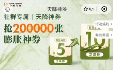 沪上阿姨微信小程序天降福利领5-10元无门槛券 0元喝奶茶