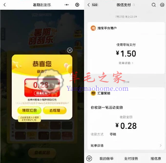 神州车友会小程序暑期刮刮乐抽0.18-88.8元微信红包 亲测中0.36元