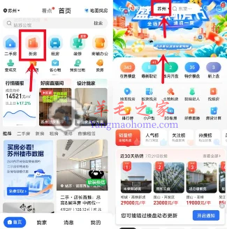 贝壳找房APP盛夏购房季抽最高777元现金红包 亲测中1.8元